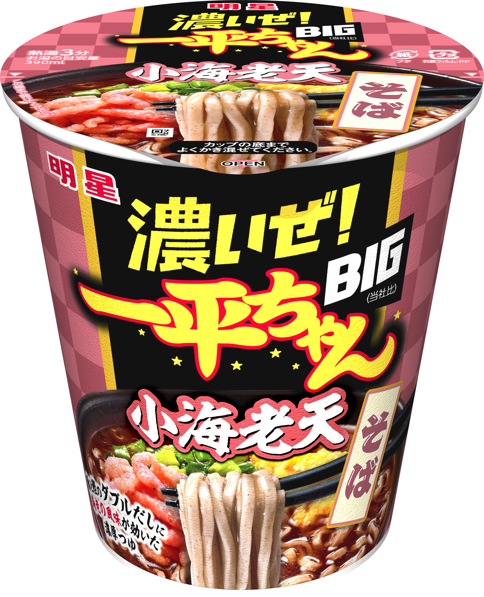 2023年2月発売商品のご案内 | 明星食品